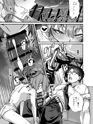 [森の道 (森シンリスク)] MILLENNIUM SEXPO～ネルとリオとセーフハウスでめちゃくちゃスケベする編～ (ブルーアーカイブ) [DL版]_13