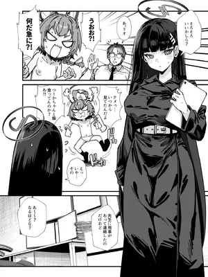 [森の道 (森シンリスク)] MILLENNIUM SEXPO～ネルとリオとセーフハウスでめちゃくちゃスケベする編～ (ブルーアーカイブ) [DL版]_16