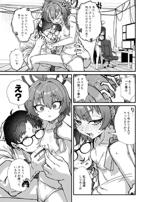 [森の道 (森シンリスク)] MILLENNIUM SEXPO～ネルとリオとセーフハウスでめちゃくちゃスケベする編～ (ブルーアーカイブ) [DL版]_19