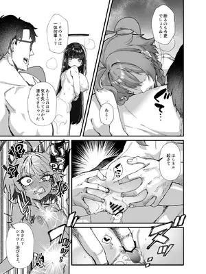 [森の道 (森シンリスク)] MILLENNIUM SEXPO～ネルとリオとセーフハウスでめちゃくちゃスケベする編～ (ブルーアーカイブ) [DL版]_29