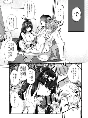 [森の道 (森シンリスク)] MILLENNIUM SEXPO～ネルとリオとセーフハウスでめちゃくちゃスケベする編～ (ブルーアーカイブ) [DL版]_30