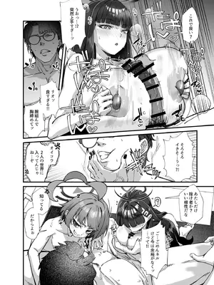 [森の道 (森シンリスク)] MILLENNIUM SEXPO～ネルとリオとセーフハウスでめちゃくちゃスケベする編～ (ブルーアーカイブ) [DL版]_32