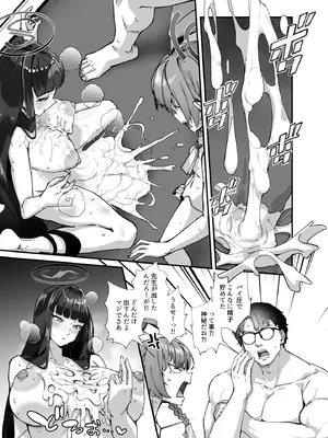 [森の道 (森シンリスク)] MILLENNIUM SEXPO～ネルとリオとセーフハウスでめちゃくちゃスケベする編～ (ブルーアーカイブ) [DL版]_35