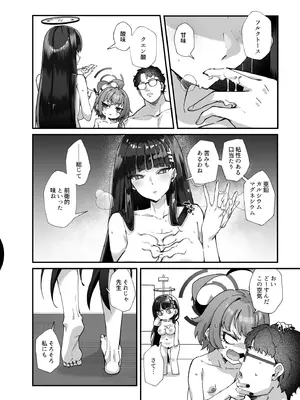 [森の道 (森シンリスク)] MILLENNIUM SEXPO～ネルとリオとセーフハウスでめちゃくちゃスケベする編～ (ブルーアーカイブ) [DL版]_36