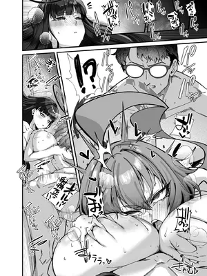 [森の道 (森シンリスク)] MILLENNIUM SEXPO～ネルとリオとセーフハウスでめちゃくちゃスケベする編～ (ブルーアーカイブ) [DL版]_48