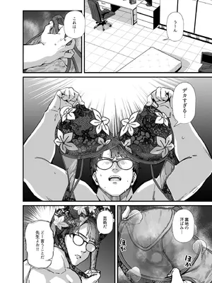 [森の道 (森シンリスク)] MILLENNIUM SEXPO～ネルとリオとセーフハウスでめちゃくちゃスケベする編～ (ブルーアーカイブ) [DL版]_50