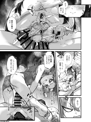 [森の道 (森シンリスク)] MILLENNIUM SEXPO～ネルとリオとセーフハウスでめちゃくちゃスケベする編～ (ブルーアーカイブ) [DL版]_61