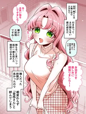 [砂肝ショートケーキ (成瀬みやび)] お隣に住む一つ年上の大学生の彼女とお風呂でイチャラブえっちする本 [DL版]_02