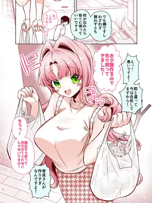 [砂肝ショートケーキ (成瀬みやび)] お隣に住む一つ年上の大学生の彼女とお風呂でイチャラブえっちする本 [DL版]_03