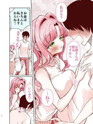 [砂肝ショートケーキ (成瀬みやび)] お隣に住む一つ年上の大学生の彼女とお風呂でイチャラブえっちする本 [DL版]_05