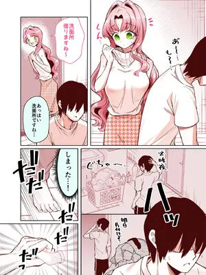 [砂肝ショートケーキ (成瀬みやび)] お隣に住む一つ年上の大学生の彼女とお風呂でイチャラブえっちする本 [DL版]_06