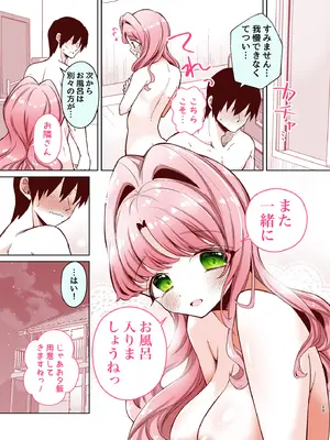 [砂肝ショートケーキ (成瀬みやび)] お隣に住む一つ年上の大学生の彼女とお風呂でイチャラブえっちする本 [DL版]_28