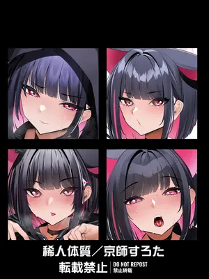 [稀人体質 (京師すろた)] カズサとお疲れイチャイチャっくす (ブルーアーカイブ) [DL版]_18