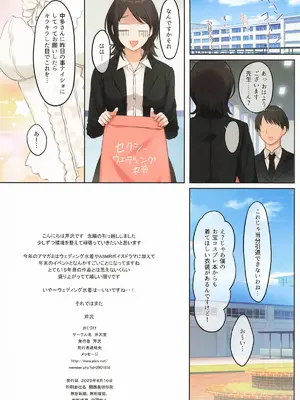 [芹沢室 (芹沢)] 29歳女教師コスプレイヤーのドスケベチャレンジ (アマガミ)_26