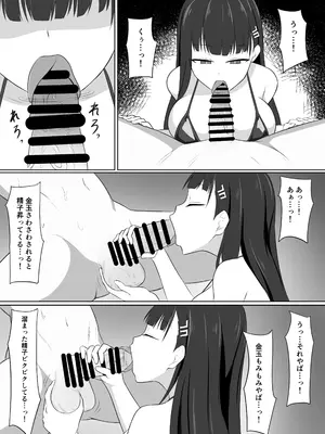 [蓮田珈琲店 (蓮田ぱす太)] 先生、きっと合理的よ (ブルーアーカイブ) [DL版]_05