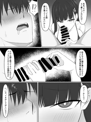 [蓮田珈琲店 (蓮田ぱす太)] 先生、きっと合理的よ (ブルーアーカイブ) [DL版]_08