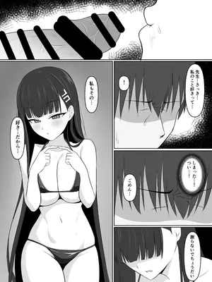 [蓮田珈琲店 (蓮田ぱす太)] 先生、きっと合理的よ (ブルーアーカイブ) [DL版]_12