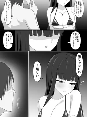 [蓮田珈琲店 (蓮田ぱす太)] 先生、きっと合理的よ (ブルーアーカイブ) [DL版]_13