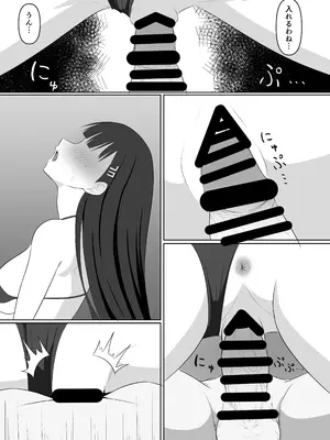 [蓮田珈琲店 (蓮田ぱす太)] 先生、きっと合理的よ (ブルーアーカイブ) [DL版]_14