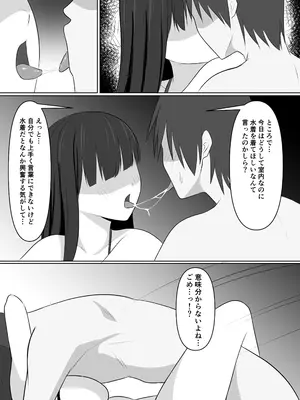 [蓮田珈琲店 (蓮田ぱす太)] 先生、きっと合理的よ (ブルーアーカイブ) [DL版]_24