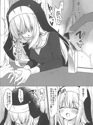 （C106）[23.4ド (イチリ)] 壁尻聖女_3