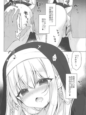 （C106）[23.4ド (イチリ)] 壁尻聖女_4