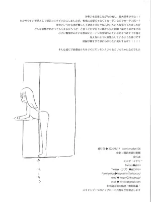（C106）[23.4ド (イチリ)] 壁尻聖女_8