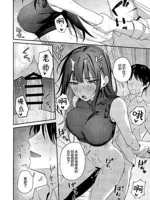 (C106) [いなり工房 (天然いなり)] 錠前サオリの願望 (ブルーアーカイブ)｜锭前纱织的愿望 [欶澜汉化组]_12