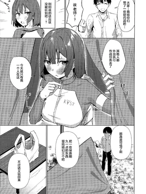 (C106) [のーびすばーど (のーびす鳥)] 臨時休息 本音は行動に (ブルーアーカイブ)｜稍作休息 心声流于言表 [欶澜汉化组]_05