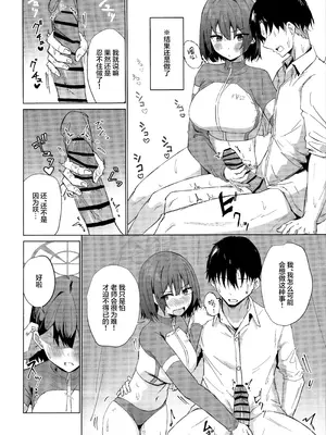 (C106) [のーびすばーど (のーびす鳥)] 臨時休息 本音は行動に (ブルーアーカイブ)｜稍作休息 心声流于言表 [欶澜汉化组]_08