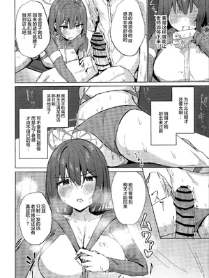 (C106) [のーびすばーど (のーびす鳥)] 臨時休息 本音は行動に (ブルーアーカイブ)｜稍作休息 心声流于言表 [欶澜汉化组]_10