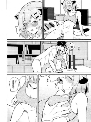 (C106) [ぷかちーの (ぷかち)] しよっか、いっしょに。 (ブルーアーカイブ)｜我们要不、一起做吧。 [欶澜汉化组]_14