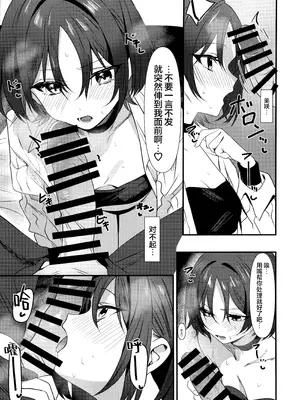 (C106) [わんあんどおんりぃ (殿宮)] ミサキとえっちするだけ (ブルーアーカイブ)｜只是想和美咲做爱而已 [欶澜汉化组]_07