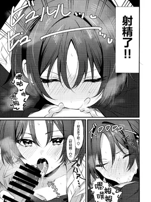 (C106) [わんあんどおんりぃ (殿宮)] ミサキとえっちするだけ (ブルーアーカイブ)｜只是想和美咲做爱而已 [欶澜汉化组]_09