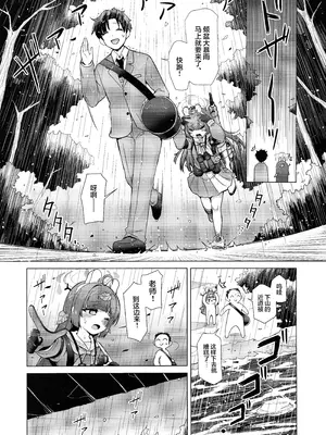 (C106) [モニャモニャ (せら少佐)] さらにRABBITの熱CHU症対策 (ブルーアーカイブ)｜强化版RABBIT的热SHE病对策 [欶澜汉化组]_05