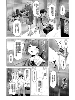 (C106) [モニャモニャ (せら少佐)] さらにRABBITの熱CHU症対策 (ブルーアーカイブ)｜强化版RABBIT的热SHE病对策 [欶澜汉化组]_06