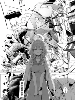 (C106) [栗芋操舵 (栗芋パイ)] 行政官のいちばん長い休日 (ブルーアーカイブ)｜行政官最漫长的休息日 [欶澜汉化组]_04