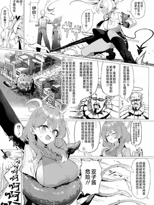 (C106) [栗芋操舵 (栗芋パイ)] 行政官のいちばん長い休日 (ブルーアーカイブ)｜行政官最漫长的休息日 [欶澜汉化组]_05