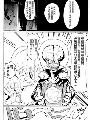 (C106) [栗芋操舵 (栗芋パイ)] 行政官のいちばん長い休日 (ブルーアーカイブ)｜行政官最漫长的休息日 [欶澜汉化组]_16