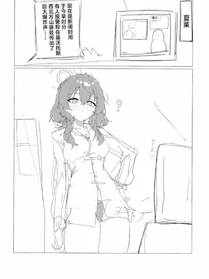 (C106) [栗芋操舵 (栗芋パイ)] 行政官のいちばん長い休日 (ブルーアーカイブ)｜行政官最漫长的休息日 [欶澜汉化组]_18