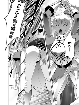 [CRAZY CLOVER CLUB (城爪草・クロハぬえ)] いざ決戦 (Fate／stay night) [中国翻訳] [DL版] [GOA漢化]_04