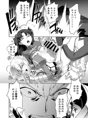 [CRAZY CLOVER CLUB (城爪草・クロハぬえ)] いざ決戦 (Fate／stay night) [中国翻訳] [DL版] [GOA漢化]_20