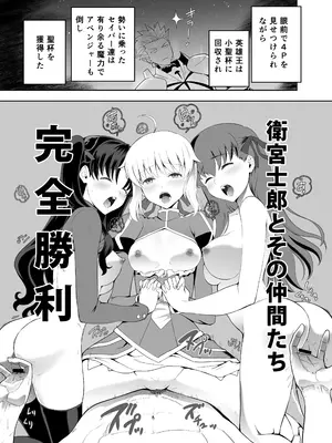 [CRAZY CLOVER CLUB (城爪草・クロハぬえ)] いざ決戦 (Fate／stay night) [中国翻訳] [DL版] [GOA漢化]_23