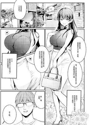 [DAMDA] 本当の新婚生活は、おじさんの家で始まってます♡｜从大叔家开始的真正的新婚生活 [Lorry个人渣翻] [DL版]_02