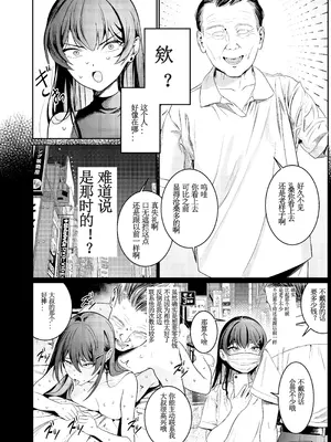 [DAMDA] 本当の新婚生活は、おじさんの家で始まってます♡｜从大叔家开始的真正的新婚生活 [Lorry个人渣翻] [DL版]_03