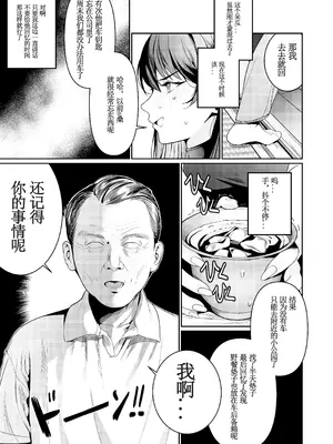 [DAMDA] 本当の新婚生活は、おじさんの家で始まってます♡｜从大叔家开始的真正的新婚生活 [Lorry个人渣翻] [DL版]_06