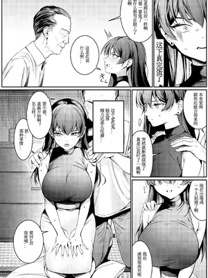 [DAMDA] 本当の新婚生活は、おじさんの家で始まってます♡｜从大叔家开始的真正的新婚生活 [Lorry个人渣翻] [DL版]_07