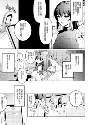 [DAMDA] 本当の新婚生活は、おじさんの家で始まってます♡｜从大叔家开始的真正的新婚生活 [Lorry个人渣翻] [DL版]_08