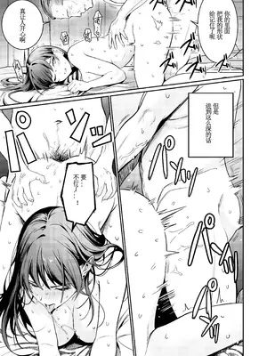 [DAMDA] 本当の新婚生活は、おじさんの家で始まってます♡｜从大叔家开始的真正的新婚生活 [Lorry个人渣翻] [DL版]_20