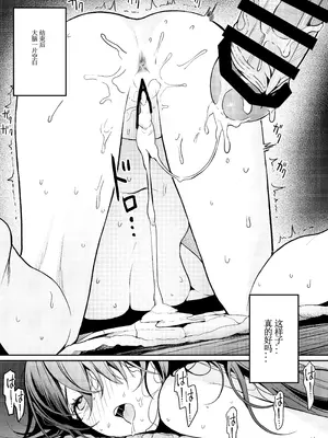 [DAMDA] 本当の新婚生活は、おじさんの家で始まってます♡｜从大叔家开始的真正的新婚生活 [Lorry个人渣翻] [DL版]_44